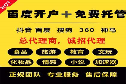 百度竞价代运营如何助力品牌建设与推广